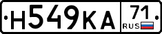 Н549КА71 - 