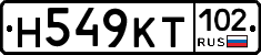 Н549КТ102 - 