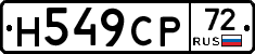 Н549СР72 - 
