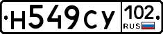 Н549СУ102 - 