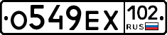 О549ЕХ102 - 