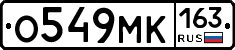 О549МК163 - 