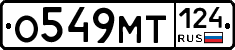 О549МТ124 - 