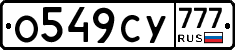 О549СУ777 - 