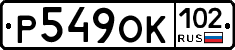 Р549ОК102 - 
