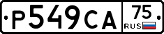 Р549СА75 - 