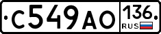 С549АО136 - 