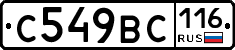 С549ВС116 - 