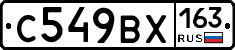 С549ВХ163 - 