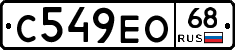 С549ЕО68 - 