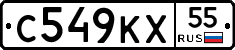 С549КХ55 - 