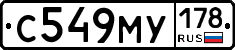 С549МУ178 - 
