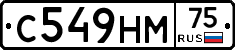 С549НМ75 - 