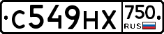 С549НХ750 - 
