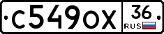 С549ОХ36 - 