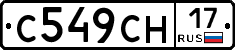 С549СН17 - 