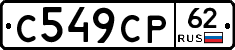С549СР62 - 