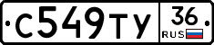 С549ТУ36 - 