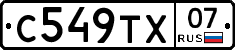 С549ТХ07 - 