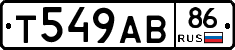 Т549АВ86 - 