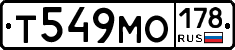 Т549МО178 - 