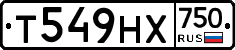 Т549НХ750 - 