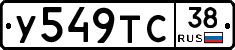 У549ТС38 - 