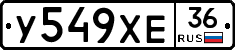 У549ХЕ36 - 