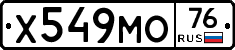 Х549МО76 - 