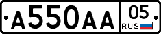 А550АА05 - 