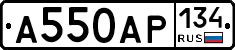 А550АР134 - 