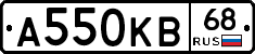 А550КВ68 - 
