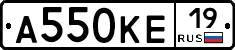 А550КЕ19 - 