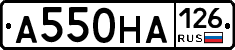 А550НА126 - 
