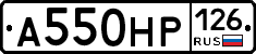 А550НР126 - 