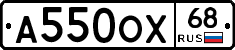 А550ОХ68 - 