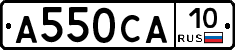 А550СА10 - 