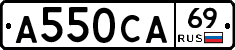 А550СА69 - 