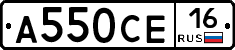 А550СЕ16 - 