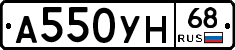 А550УН68 - 