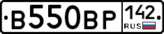В550ВР142 - 