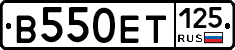В550ЕТ125 - 