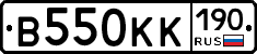 В550КК190 - 