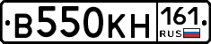 В550КН161 - 