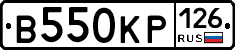 В550КР126 - 