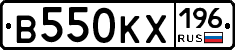 В550КХ196 - 