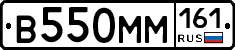 В550ММ161 - 
