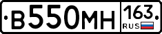 В550МН163 - 