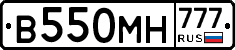 В550МН777 - 