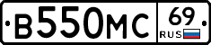 В550МС69 - 
